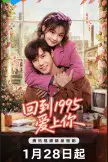 Once More Love In 1995 (1995)
