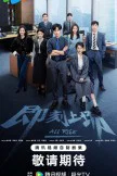 All Rise (2025)