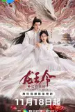 Dragon Kings Decree (2025)