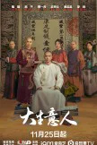 Legend Of The Magnate (2025)