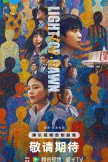 Light Of Dawn (2025)