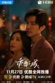 Second Chance Romance (2025)