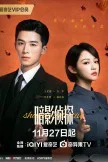 Shadow Detective (2025)