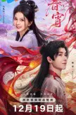 Spring Night (2025)