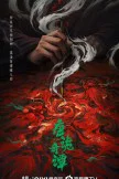 Strange Chronicles Of Tang (2025)