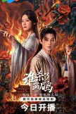 To Kill A Songbird (2025)