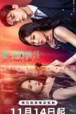 Vengeful Wife (2025)