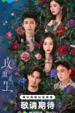 About Love (2026)