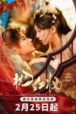 Echoes Of Love (2026)