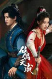 Fate Chooses You (2026)