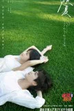 Never Ending Summer (2026)