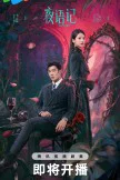 Night Tales (2026)