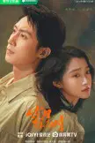 Our Dazzling Days (2026)