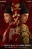 Royal Betrothal (2026)