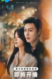 Sugar And Lies (2026)