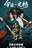 The Blood Of Youth Quest Of Heroic Hearts (2026)