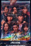 The Devil Between Us (2026)