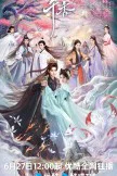 The Eternal Fragrance (2026)