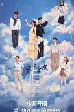 The Genius Of Girlfriend (2026)