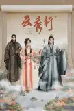 The Legend Of Rosy Clouds (2026)