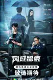 The Truth (2026)
