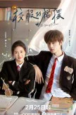 Too Young To Love (2026)