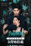Turbulent Love (2026)