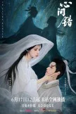 You Have My Heart (2026)