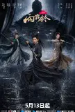 Zhan Zhao Adventures (2026)