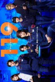 119 Emergency Call (2025)