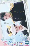 A Calm Sea And Beautiful Days With You (2025)