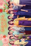 Chihayafuru Full Circle (2025)