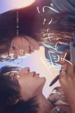 Learning To Love (2025)