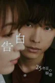 25 Years Of You (2026)