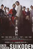 Kenzo Kitakata Suikoden (2026)