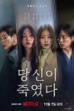 As You Stood By (2025)
