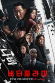 Butterfly (2025)