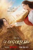 Genie Make A Wish (2025)