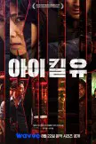 I Kill You (2025)