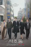 Law And The City (2025)