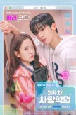 Loveexe (2025)