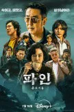 Low Life (2025)