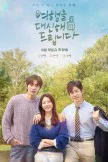 My Lovely Journey (2025)
