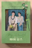 My Youth (2025)