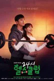 Pump Up The Healthy Love (2025)