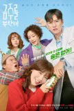 Second Shot At Love (2025)