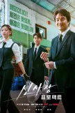 Shin S Project (2025)