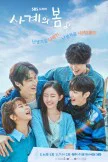 Spring Of Youth (2025)