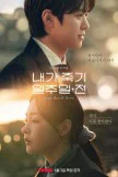 Way Back Love (2025)