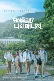 Will You Be My Manager (2025)